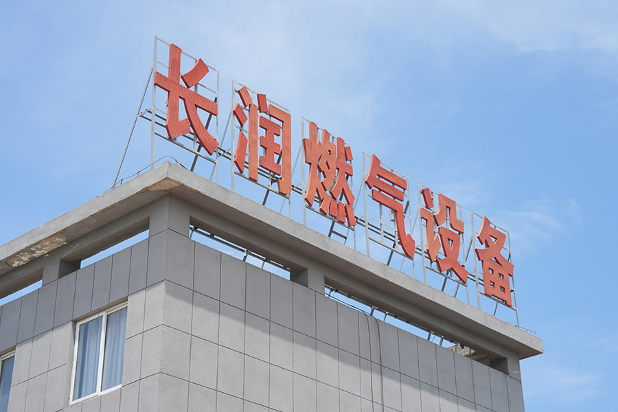 Jiangsu Changrun Intelligent Gas Equipment Co., Ltd